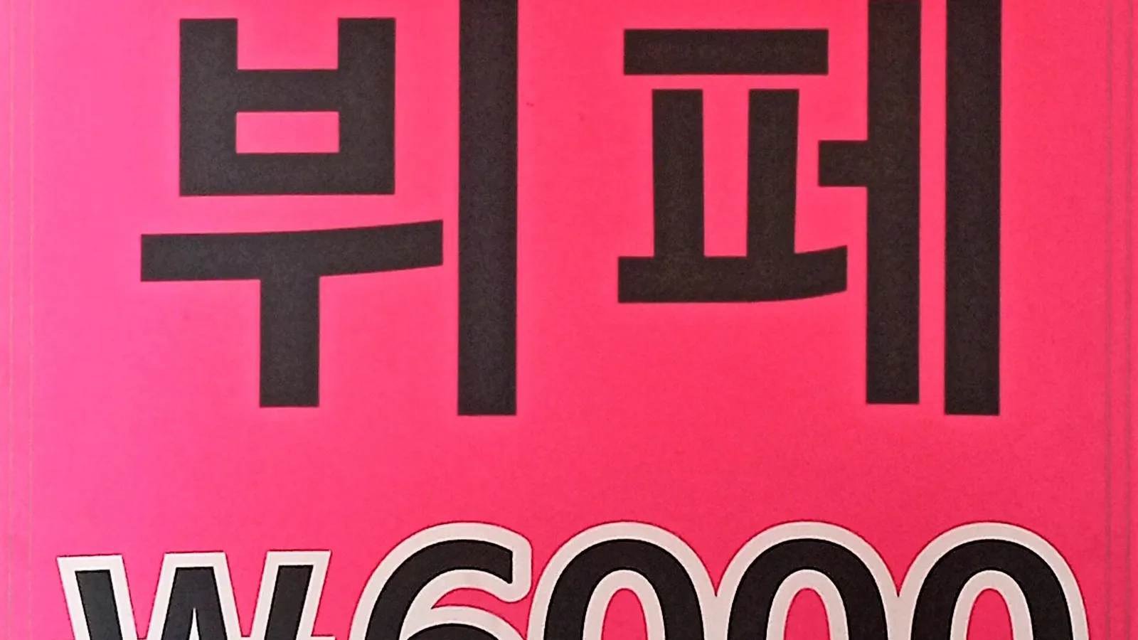 Your first steps in Korean Skincare, Makeup & Beauty Trends